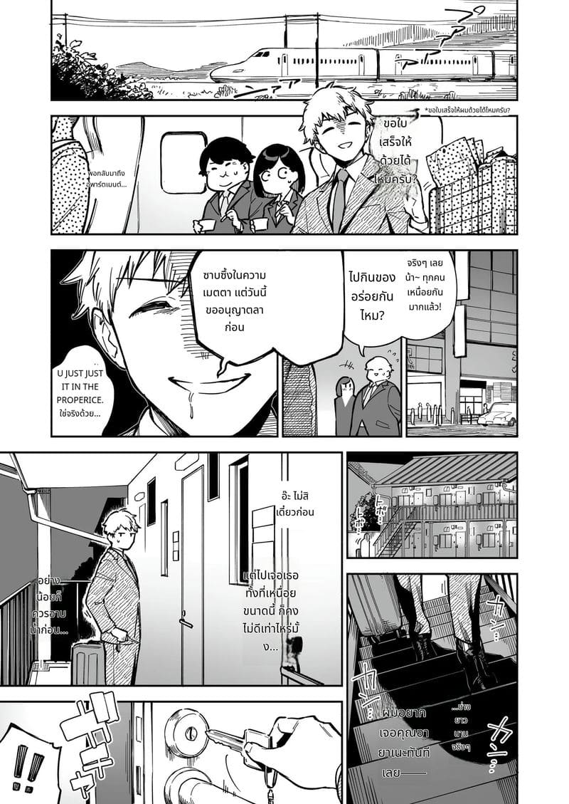 อายาเนะจังสาวสวยข้างบ้าน